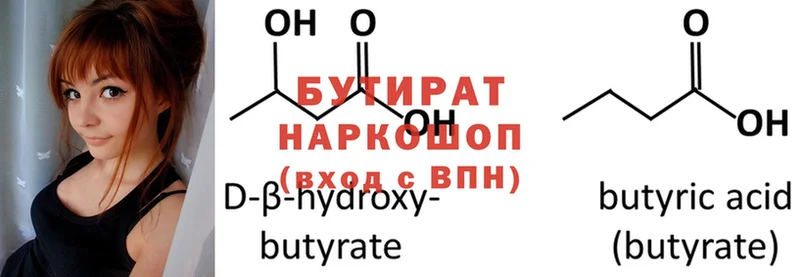 Бутират 99% Нюрба