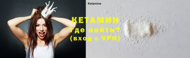 купить наркотик  Нюрба  КЕТАМИН ketamine 