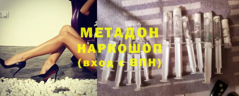 Метадон methadone  цена наркотик  Нюрба 